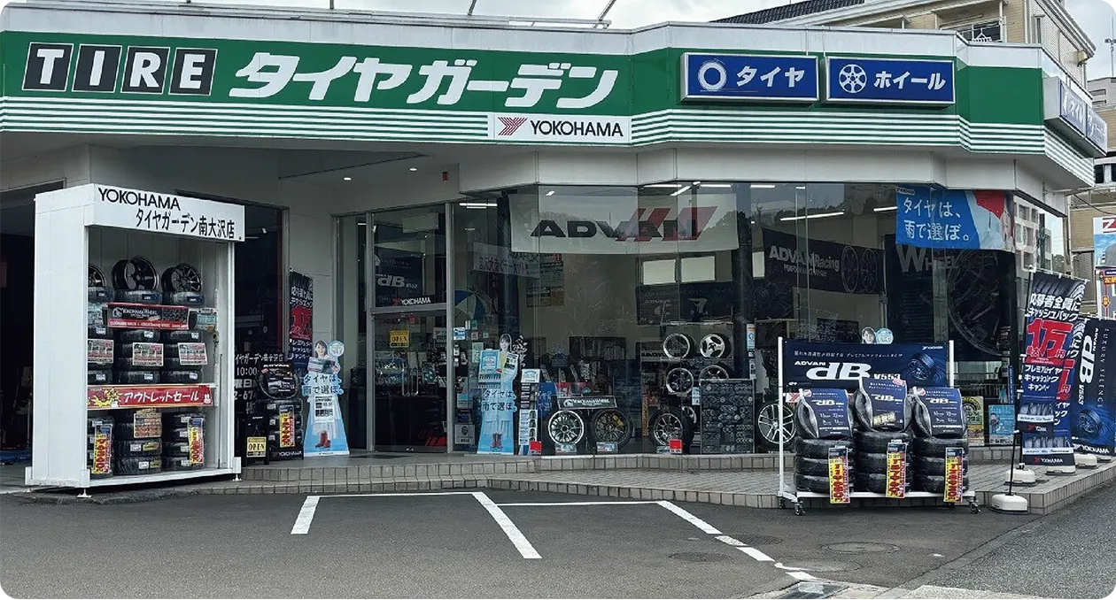 タイヤガーデン 南大沢